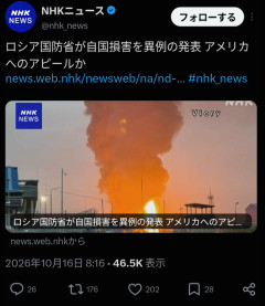 ロシア「あえて申し上げます。助けてください。」