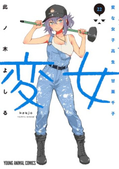 【悲報】最近の小中高生、「変な子」が増えまくるｗｗｗｗ