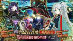 【FGO】「復刻 Fate/Samurai Remnant×Fate/Grand Orderコラボレーションイベント 源頼光／丑御前ピックアップ召喚」開催！期間限定サーヴァント「★5(SSR)源頼光／丑御前」「★4(SR)由井正雪」が登場！