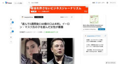「子供を産んで2週間後に60億円の口止め料を提示された！」イーロン・マスクの子を産んだ女性が暴露