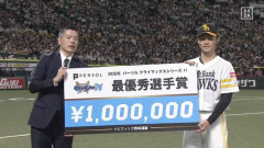 ソフトバンク庄子雄大がパCSのMVP！　3試合で打率4割5分5厘、好守でもチーム救い　小久保監督「ラッキーボーイ的な存在」