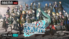 【悲報】初音ミク公式「違法アップロードやめて！」海外勢「機会損失にはならないので合法です」→万バズ