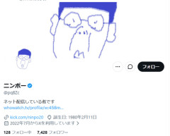 【悲報】動画配信者「ニンポー」、逮捕されるｗｗｗｗ