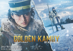【動画】実写版「ゴールデンカムイ」、樺太追跡編が放送・配信決定ッ！！超特報映像も解禁ッ！！