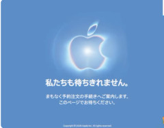 【速報】iPhone Duo予約が本格スタート→最大57万円に阿鼻叫喚、当選組と見送り組が激突ｗｗｗ