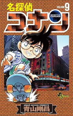 『名探偵コナン』のトリック、見たときは「はぇ～」となるけど一個も覚えてない