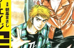 サイコメトラーEIJIって漫画読んでるけどくっそ怖い