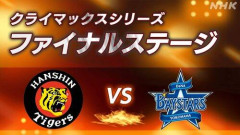 【悲報】ペナントレース7.5G差も離されていた3位が日シリ行くわけだがｗｗｗｗｗｗｗｗｗｗ