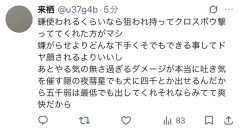 【ナイトレイン】一般的なプレイヤーのサイスに対する見解がこちら