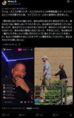 【画像】ウィル・スミスさん、妻を寝取られ号泣