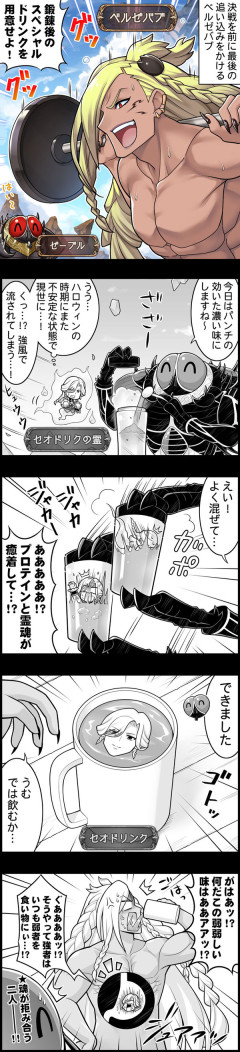 【グラブル】ぐらぶるっ！3198話 鍛錬の追い込みをかけるベルゼバブ