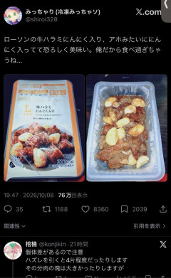 【画像】 ローソンのこれ、めちゃくちゃ美味いと話題にｗｗｗｗｗｗw