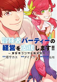 【悲報】識者「SNSでよく見る経営者は大体詐欺師。まともな経営者ならSNSなんかしない」←これ
