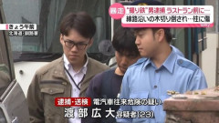 【画像】逮捕された撮り鉄の渡部広大くん、普通にイケメンｗｗｗｗｗ