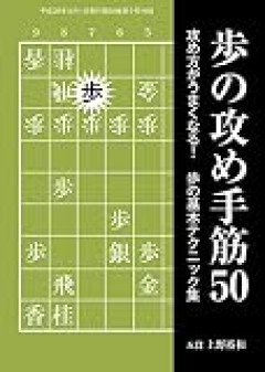 【順位戦A級】永瀬拓矢九段が広瀬章人九段に勝利し、全勝をキープ　糸谷哲郎九段が千田翔太八段に勝利し１勝目を上げる