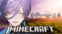 【画像】榊ネス：Minecraftネザーに行こうと思ったけど準備必要じゃね？完璧主義な執事の冒険準備に密着！ 榊ネス