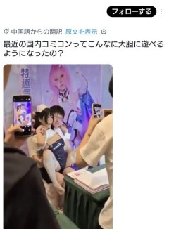 【画像】中国のコスプレ写真会、M字開脚でおさわりアリの大サービスｗ