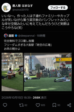 【悲報】大阪駅前の例の広場、完全にじじいに占拠されておわるｗｗｗｗｗｗ