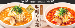 料理のおじさん・リュウジ「デニーズの2500円ラーメン。これ本当に店側がオッケーだしたのかな？日高屋のがうめぇ」