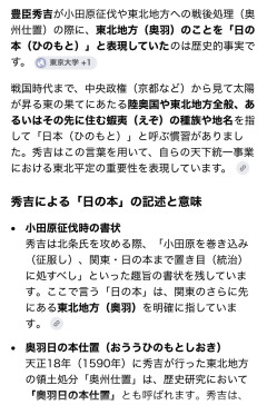 【保存版】阿弖流為、日本史で不人気な理由に「ガチで分からん」→学術勢の反論に祭りｗｗｗ