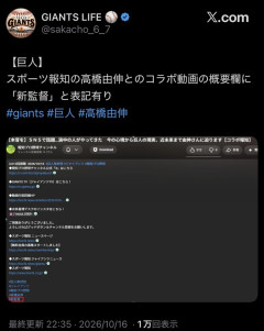 【悲報】巨人ファンワイ、あれだけ巨人を苦しめた阪神があっさりCS敗退しそうで絶望する