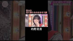 騙されてた期 #的野美青 #藤吉夏鈴 #そこさく #櫻坂46
