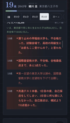 【悲報】大ヒットゲーム「80億分の1」、日本人版がリリース。都道府県ガチャが滅茶苦茶シビアｗｗｗｗ