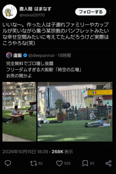 大阪駅前の例の広場、完全にじじいに占拠されておわるwwwwwwwwwwwwwwwwwwwww