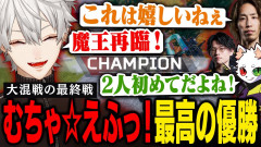 【速報】魔王・葛葉がCRカップで魅せた！マッチポイント点灯の大混戦を制した伝説の瞬間を徹底レポート【葛葉 にじさんじ APEX CRカップ】