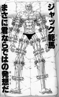 刃牙が骨延長してドーピングしたらめっちゃ強いんじゃないか？