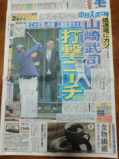 【速報】中日、山﨑武司氏を打撃コーチで招聘へ→工藤新監督との関係に「大丈夫か」の声