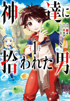 【悲報】なろう主人公「異世界の5歳児に転生しました！」←これｗｗｗ