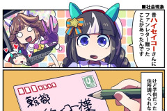 【ウマ娘】当時、社会現象だったハイセイコーに関するすんごいお話がこちら。