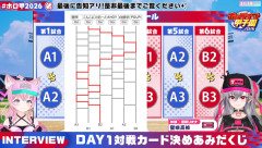 【ホロライブ】ホロ甲2026　本戦組み合わせ決定！！