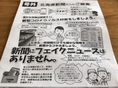 【動画】日経新聞がデマ記事　片山大臣「何を根拠にしたのかこの場で説明して」　記者「人民銀行が…」
