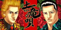 『土竜の唄』1巻「1円」！2巻～最新96巻まですべて「99円」セール！全96巻「67,386円」→「9,406円」に！96巻分が1万円以下で買える！ハチャメチャなヤクザ潜入警官漫画！