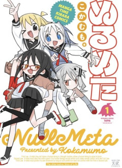 “日常”が一変する新作TVアニメーション