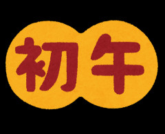 DQN&キラキラネームの定義が分からない