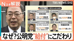 高市政権の消費税減税を潰し現金給付にしろと騒いでいる公明党創価学会さん「創価学会への寄付は希望者のみ」デマを発信して騙されていた元創価信者含め発狂大炎上中