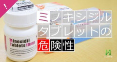 【悲報】ミノキシジルの命削ってる感は異常