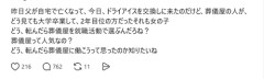 【悲報】スレッズ「大学出て葬儀屋に就職するやつ何なの？」→炎上ｗｗｗｗ