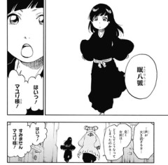 【BLEACH】石田のお嫁さん