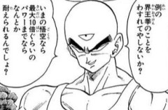 ドラゴンボールの天津飯って人生苦しくないんかな
