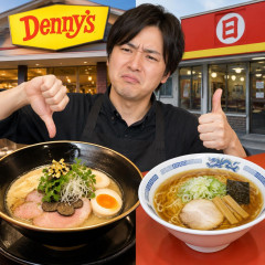 料理研究家リュウジ、デニーズの2500円高級ラーメンを酷評？「880円の日高屋のがうめえ」   |  研究科なだけあって