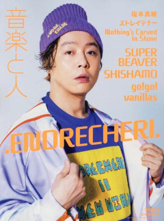 【悲報】堂本剛さんの公式ツアーグッズ、なぜか無断でサンキに激安で商品が陳列されてしまう事案が発生