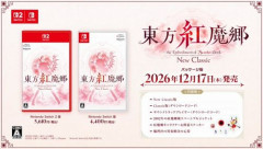 【予約開始】Switch2/Switch『東方紅魔郷：New Classic』、Amazonで予約スタート！　パッケージ版限定の豪華特典多数
