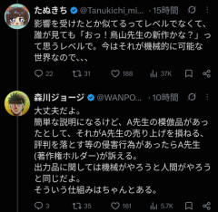 【正論】超大物漫画家「生成AIが絵描きの芽をつむ？魅力があるなら生き残るから大丈夫！」
