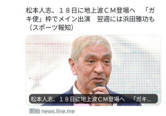 【悲報】松本人志さん、事実上の引退宣言🥹