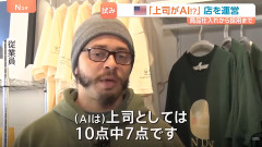 【悲報】アメリカ、ついにAIが仕入れ・人事・値付けする店が現れるｗｗｗｗ