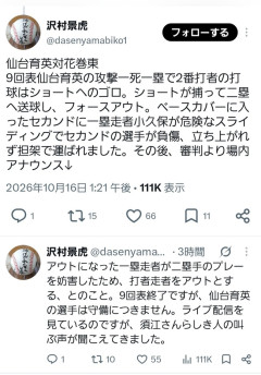 仙台キック英、再びｗｗｗｗｗｗｗｗｗｗｗｗｗ